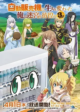 灵笼2 动漫 2025 董相博